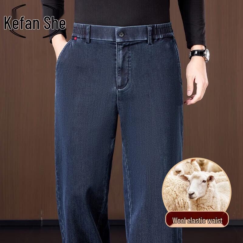 Men's Relaxed Fit Wool-Blend Straight Leg Jeans