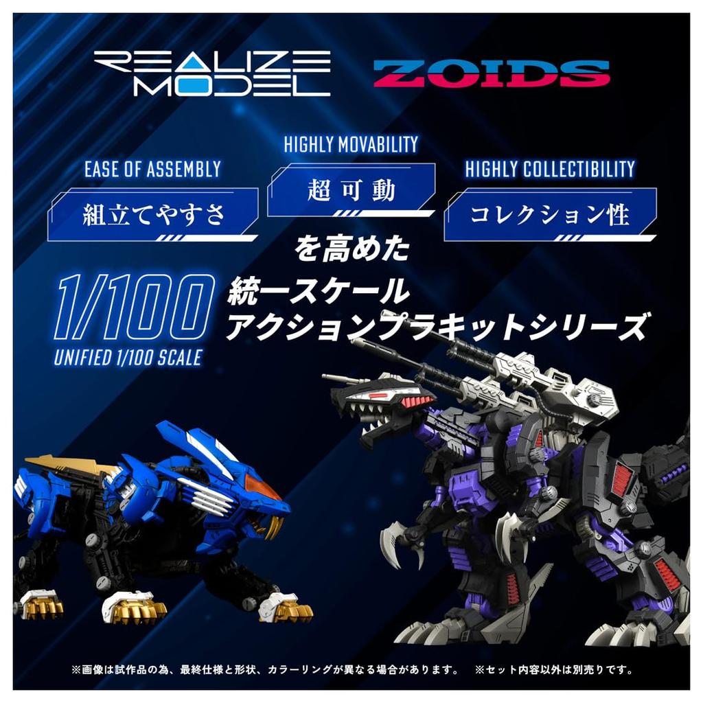 REALIZE MODEL Realize Model Blade Liger T-SPARK RMZ-001
