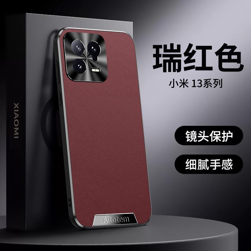Applicable to Xiaomi Mi 13 Pro mobile phone case lens all-inclusive xiaomi anti-drop business male 14ultra ultra thin vegetarian leather case