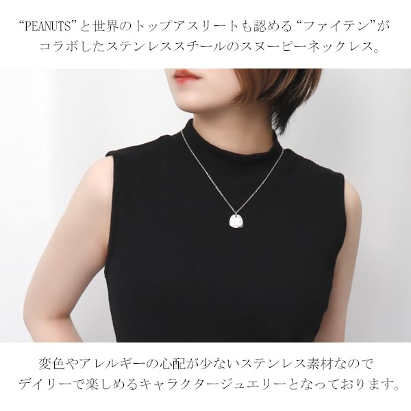 [Shinjuku Gin no Kura] Phiten Collaboration Snoopy Reversible Plate Necklace, Stainless Steel, Women's, 2-Way, Official