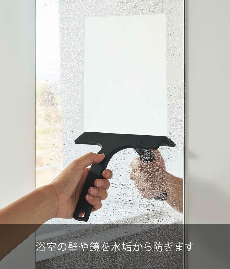 Yamazaki Magnetická stěrka na vodu, Malá, Černá, Cca. Š16 x H4 x V16,5 cm, Tower suchý mop, 7302