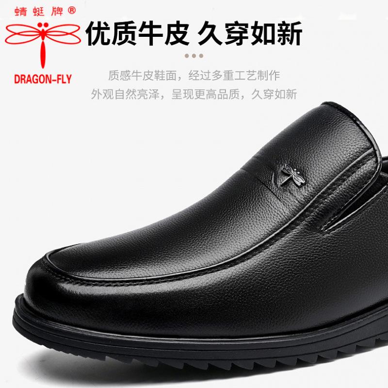 Hy [Soft sole full cowhide] Dragonfly brand men's leather shoes business leisure leather non-slip soft sole middle-aged and elderly father
