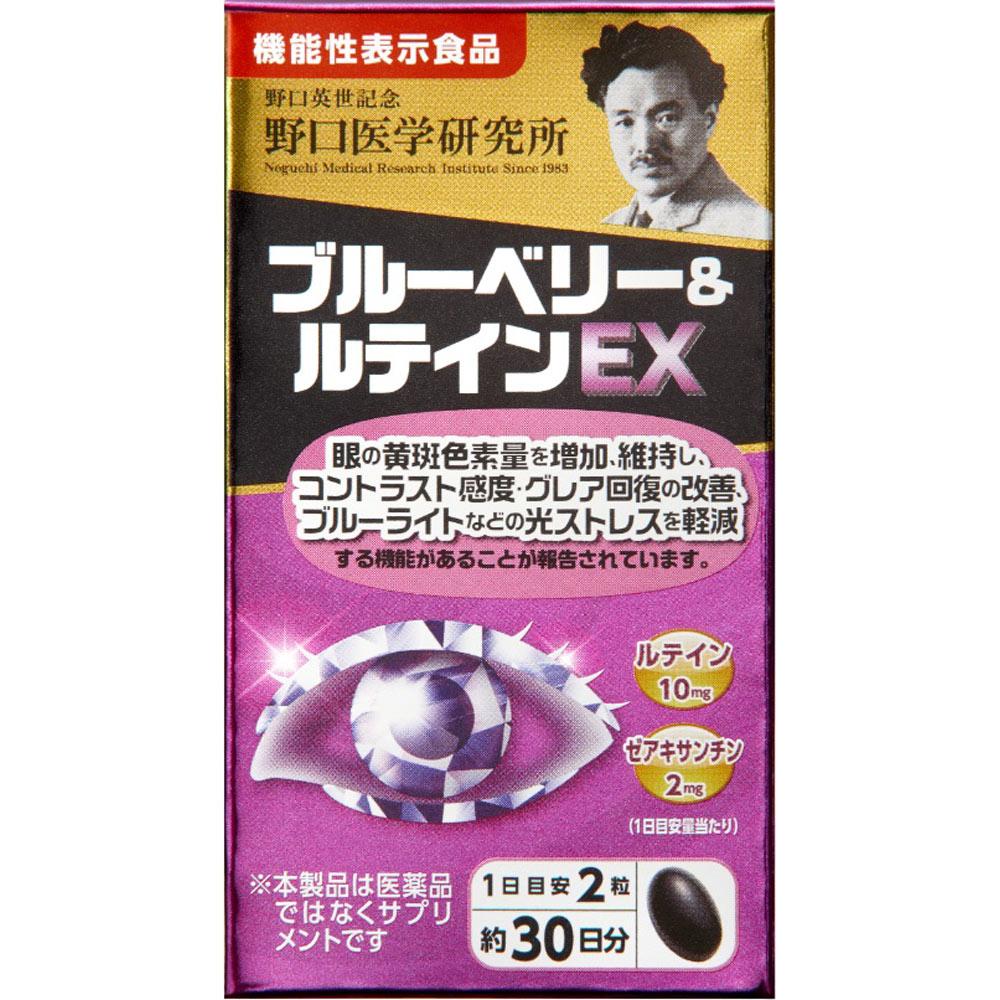 

Noguchi Medical Laboratory Co. Blueberry & Lutein EX 60 Capsules Eye Care Functional Claims Product Eye Care 1