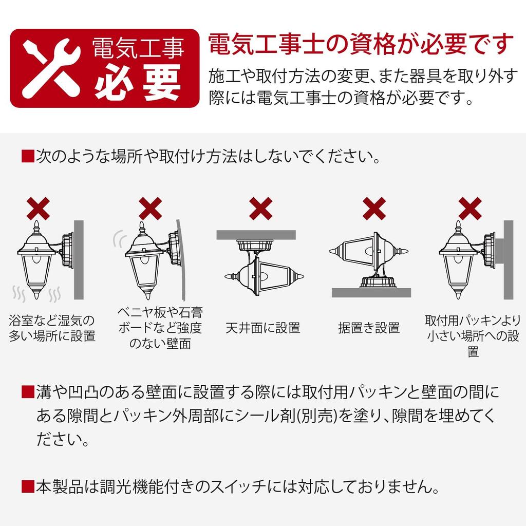 OHM Electric External Entrance Porch Bracket For LED Electrical Construction Black Light, Light, Light, LED, Rainproof, Bulbs, Type, LT-SE26-T 06-4046