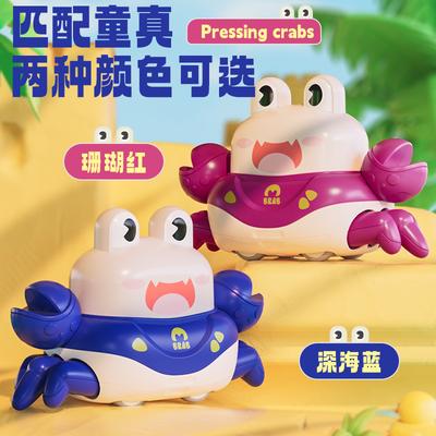 Press Inertia Toys, Crab Back Toys, Baby Indoor Fall-resistant Toys, Children's Cartoon Small Crab