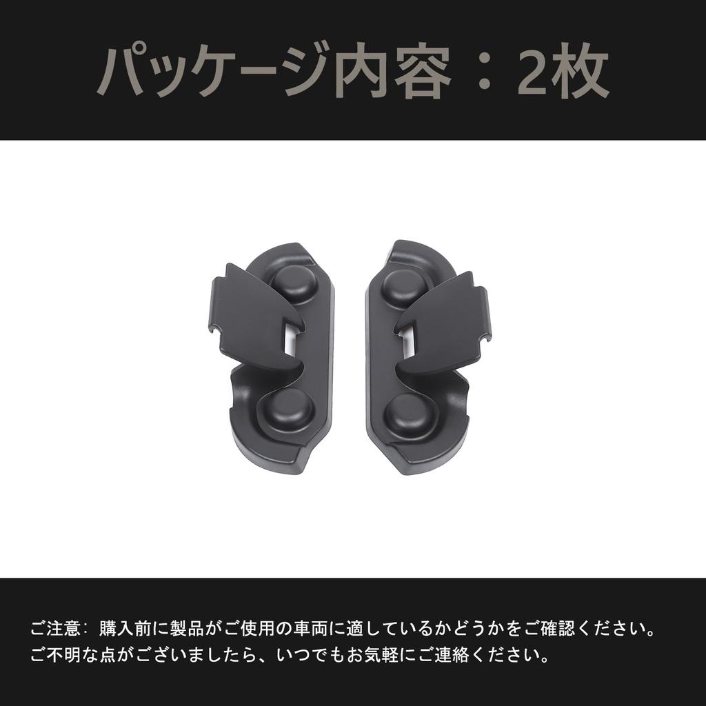 METYOUCAR Toyota Land Cruiser 250 Dedicated Back Door Hinge Cover Protective ABS Adhesive Easy Interior Custom Car Set Cover, Plastic, Waterproof,