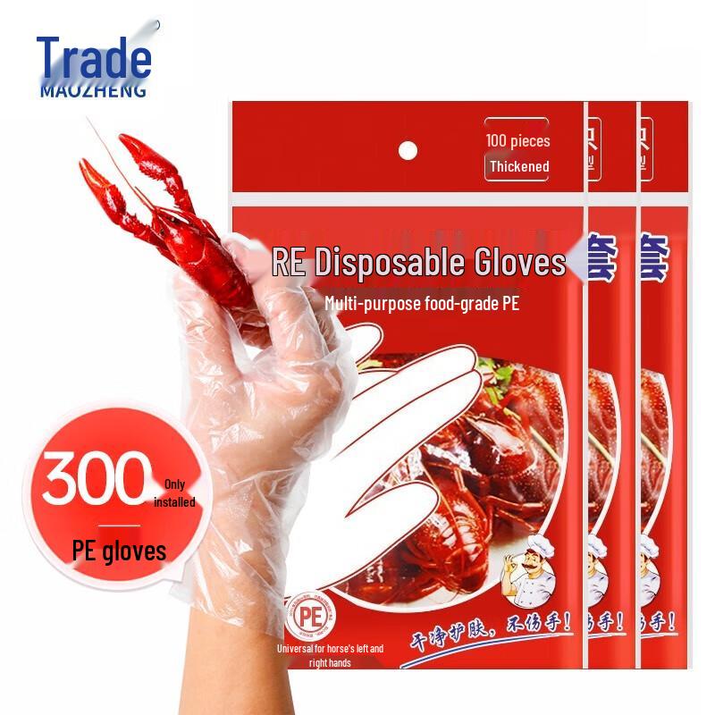 Xiaoyan Thickened Disposable PE Gloves