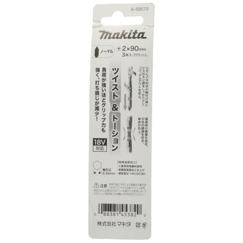 Makita Twist Torsion Bit Normal No.2 90mm (3 pieces) A-59570