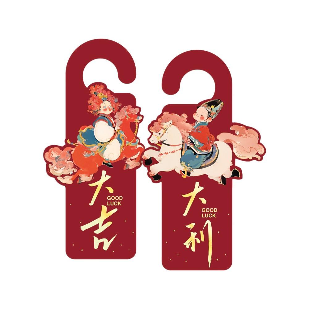 

Good Luck Spring Festival Decoration Horse Year Lucky Character Door Hanging Living Room Style 1