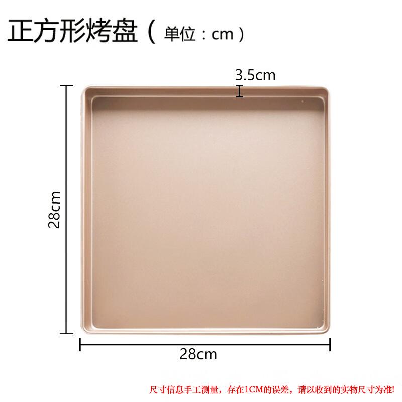 

ZISIZ Non-Stick Carbon Steel Square Baking Pan