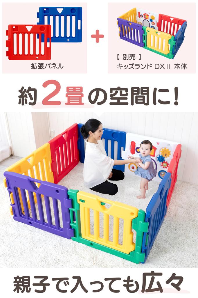 Nippon Childcare Musical Kids Land DX II Expansion Panel
