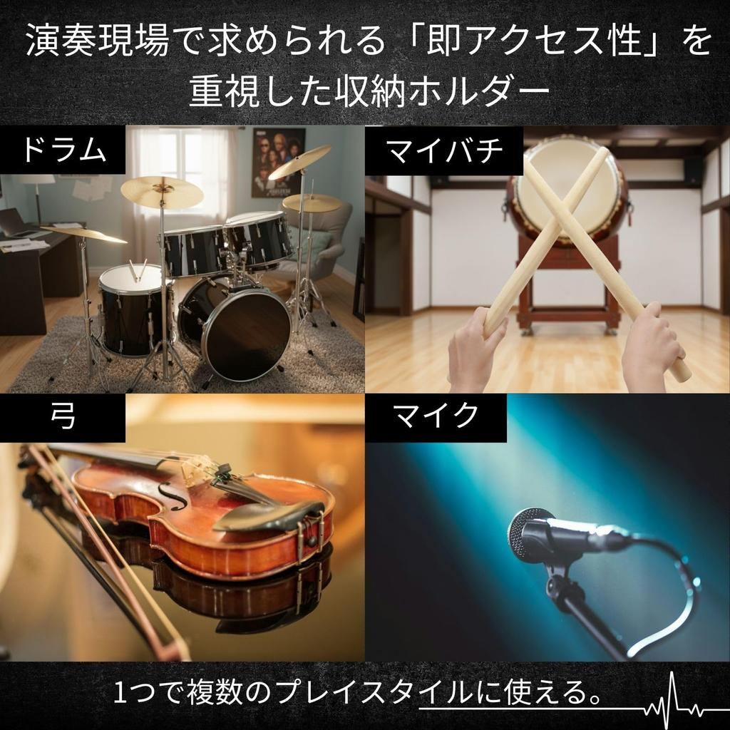 CIWS Drum Stick Case Holder My Bachi Drummer Bow Storage Microphone Sheet Music Stand Pouch