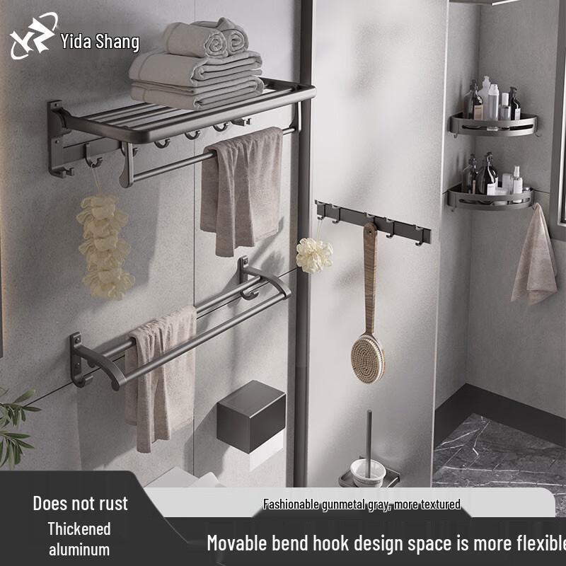 Yidashang Space Aluminum Wall-Mounted Towel Rack Set
