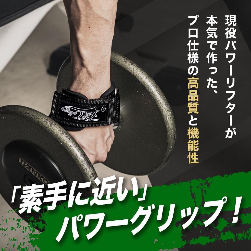 Power Tube Ushi Supervised Power Grip - Für Kreuzheben (Rot, Klein, für Handgelenkumfänge von 13-15cm)