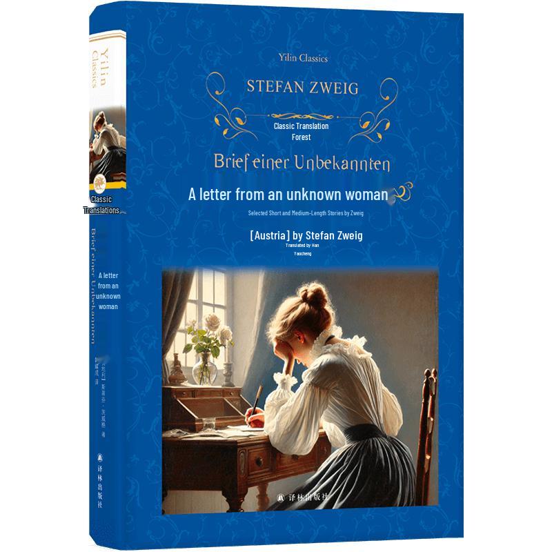 Stefan Zweig: Letter from an Unknown Woman & Selected Stories