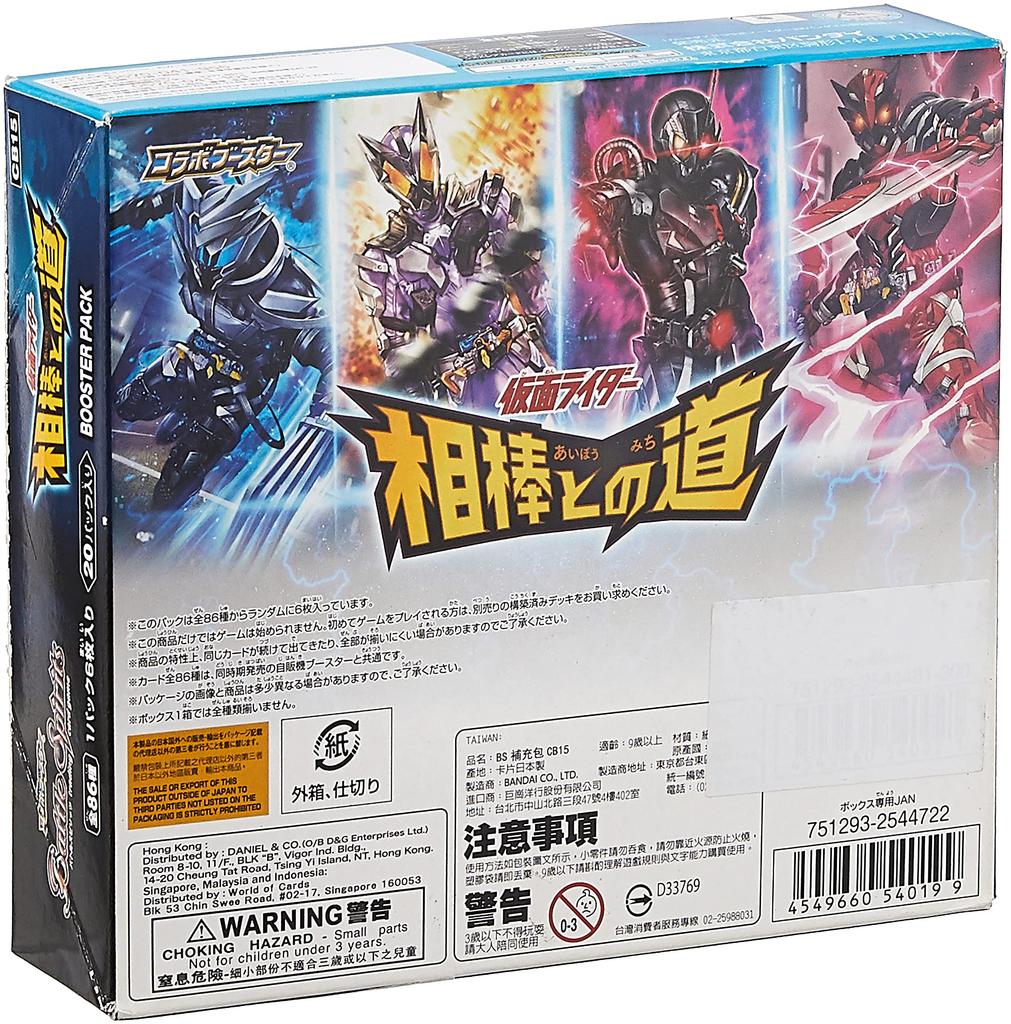 Battle Spirits Collaboration Booster Kamen Rider Path with My Booster Pack -The Partner- [CB15] (BOX)