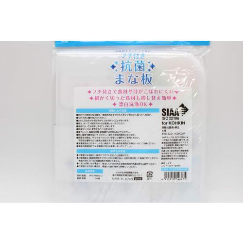 Easy To Transfer and Prevent Food from Falling Off, Even Outdoors. Antibacterial Cutting Board with Rim. Contains Antibacterial Agent Ion Pure. Perfec