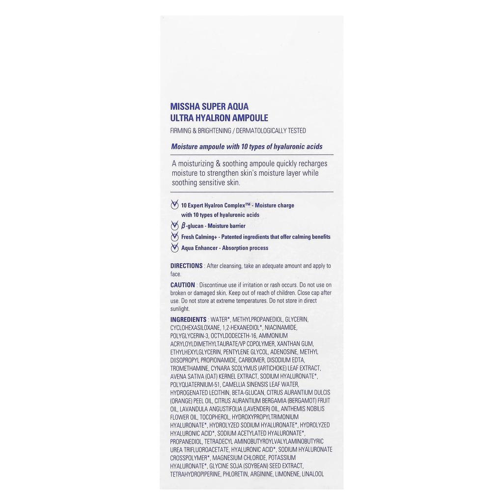 Super Aqua, Ultra Hyalon Ampoule, 47Ml(1.58Fl Oz)