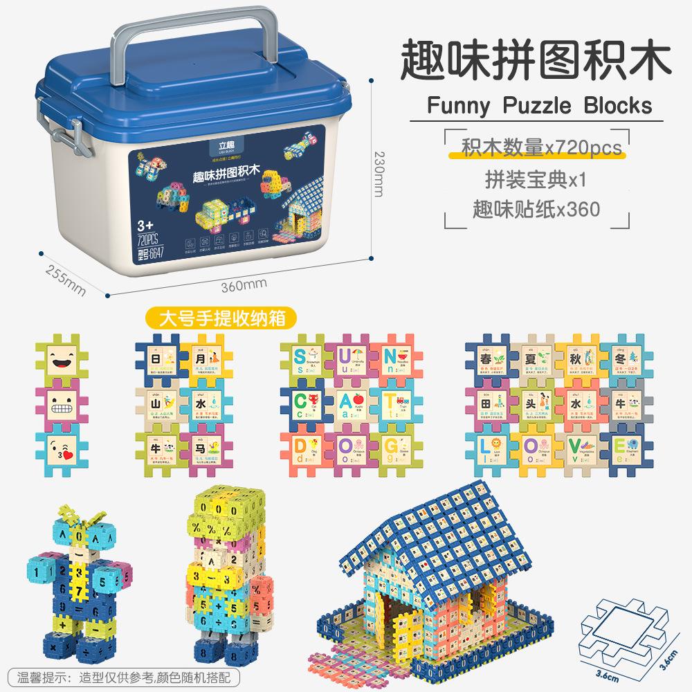 Fun Puzzle Digital Large Square Building Block Children'S Puzzle Cognitive Toy