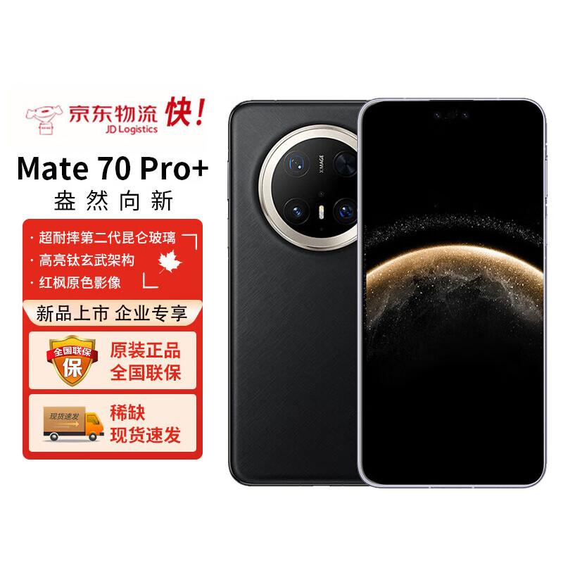 

Huawei Mate 70 Pro+ (CN version)