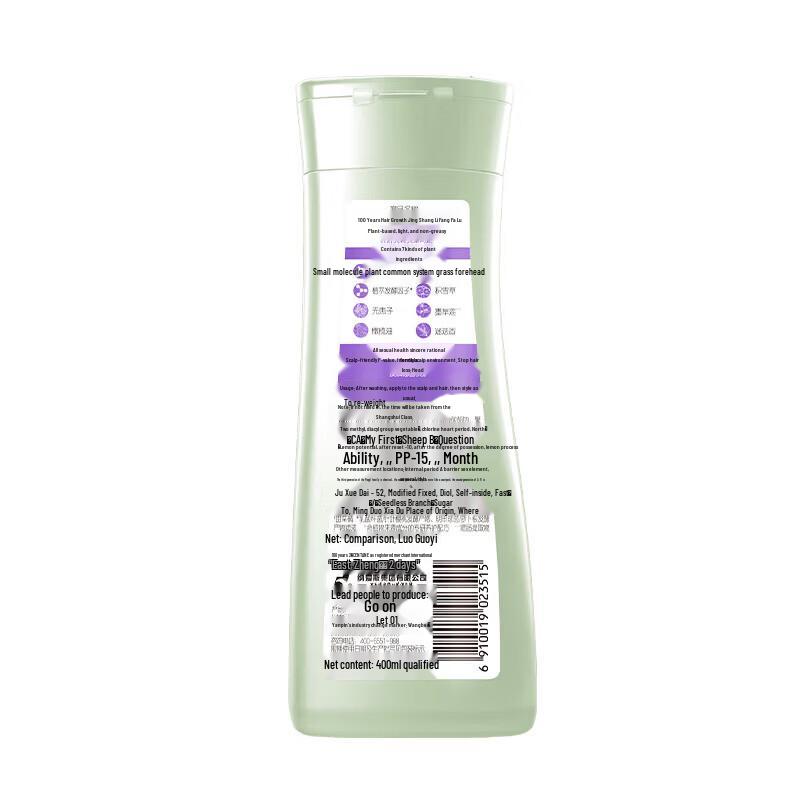 100 Years Runfa Rosemary Anti-Dandruff Shampoo