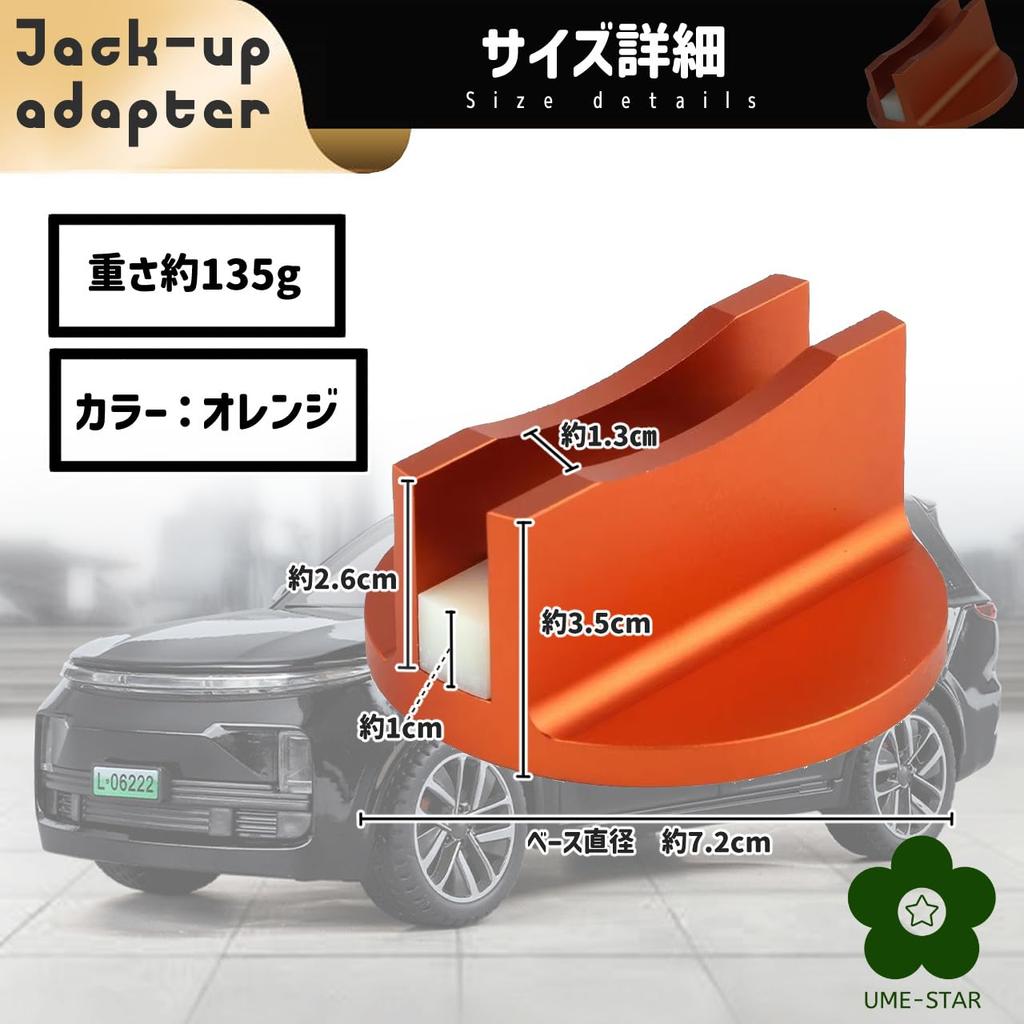 UME-STAR Jack Up Adapter Jack Pad Jack Adapter Jack Up Adapter Magnetic Pad Attachment Pad (Orange 1 Piece)