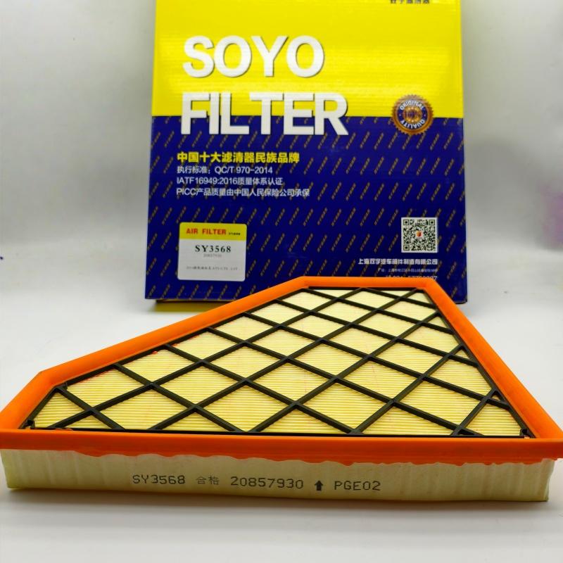 

1pcs OE: 20857930 SY3568 Car Air Filter For Cadillac ATS (imported) ATS-L CTS (3rd generation) Chevrolet Camaro Camaro RS 1pcs