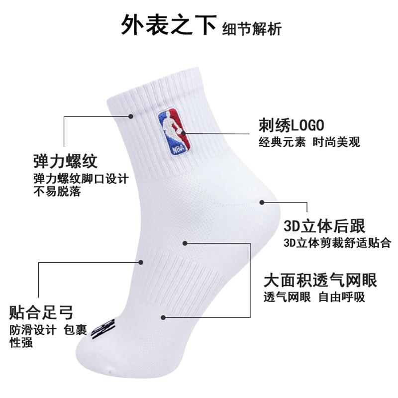 NBA Men's Socks, Odor-Resistant, Casual Spring And Summer Mesh Breathable Sweat-Absorbing Athletic Cotton Socks, 3 Pairs
