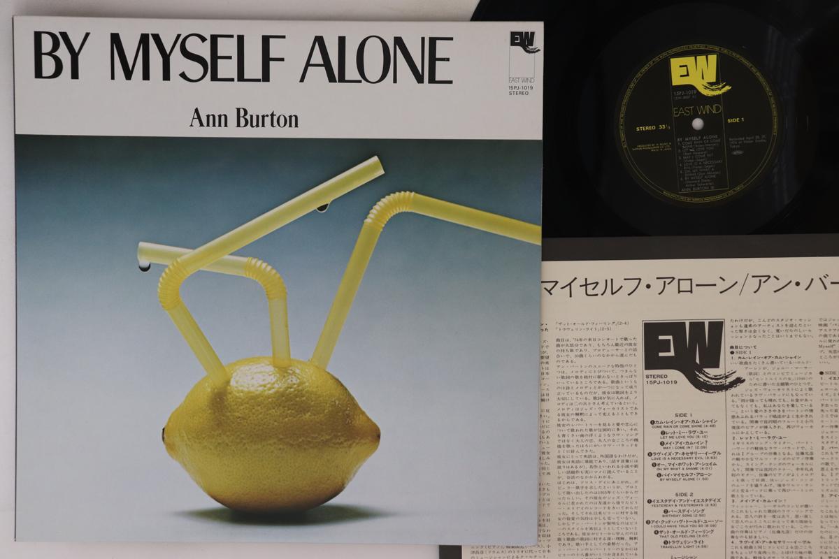 

LP Record ANN BURTON - By Myself Alone 15PJ1019 EAST WIND 1977 Japan Jazz