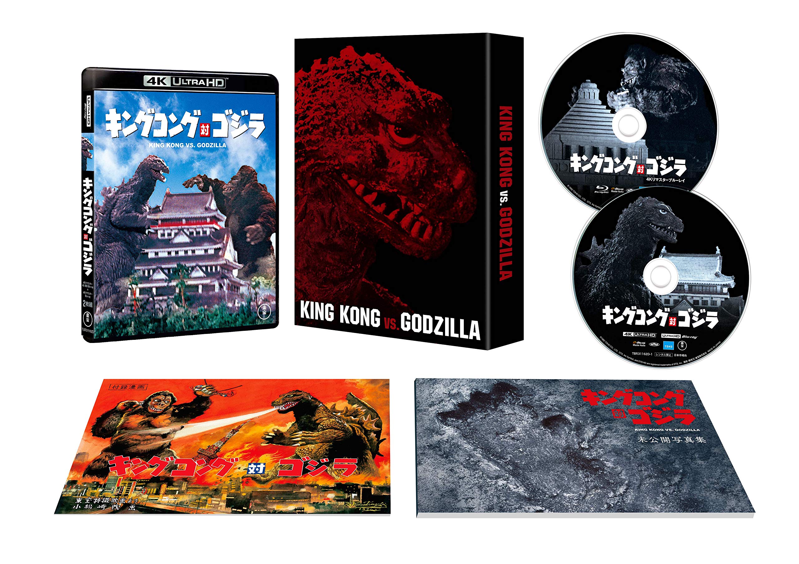 

King Kong Godzilla 4K Remastered 4K Ultra HD 4K Remastered Set First vs. Blu-ray + Blu-ray 2-Disc [Limited Production]