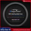 BAIC Huansu S Series Leather Steering Wheel Cover, Ultra-Thin, All-Season