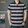 Jeep Men's Striped Summer Polo Shirt