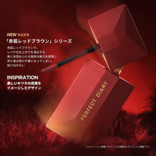 PERFECT DIARY Perfect Diary READ ME Lip Tint Velvet Matte Red Fox Yete Brevet Lipstick Long-lasting Color Red Brown Lipstick High Color Ruddy 4g #026