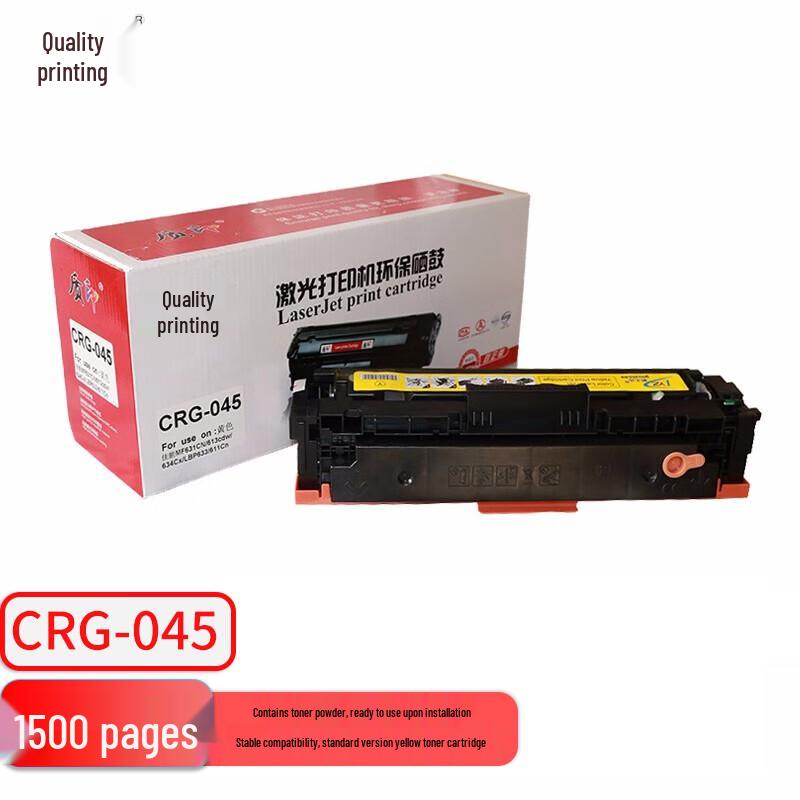 Compatible CRG-045 4-Color Toner Cartridge Set