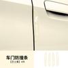 4Pcs for BYD Dolphin Door Edge Guard Car Door Corner Anti-collision Sticker Strips Anti-collision Protector Exterior Accessories
