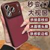 Applicable To iPhone17PROMAX Mobile Phone Case, Lychee Leather Pattern, Large Window All-inclusive Lens, Apple 15/16 Anti-drop