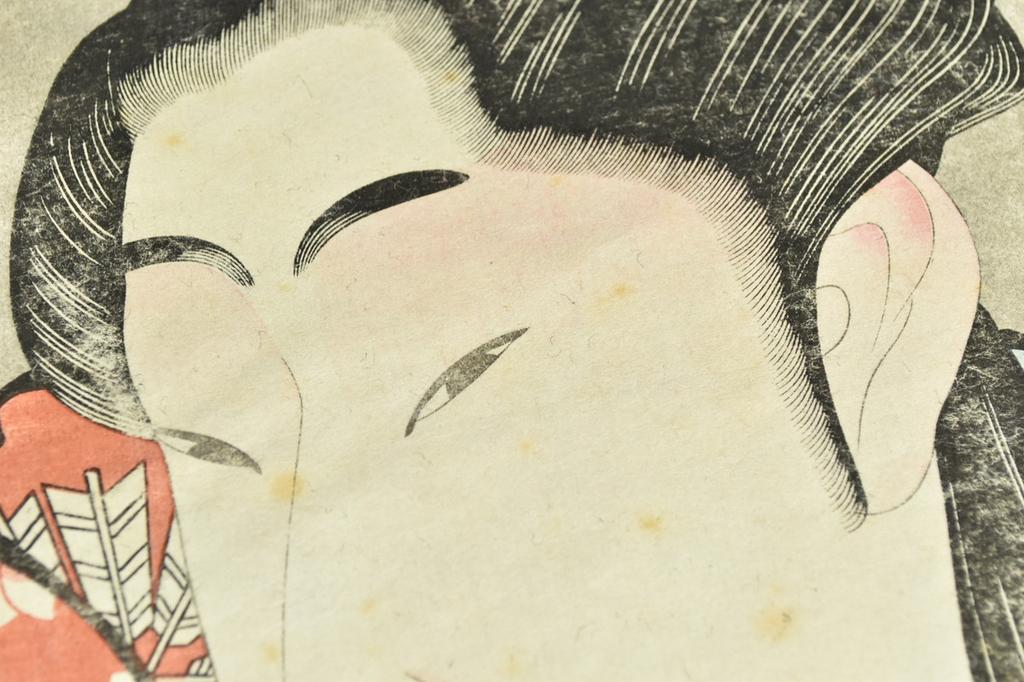 Utagawa Kunimasa Nakamura Noshio II Ukiyoe Japanese Woodblock Print As-is