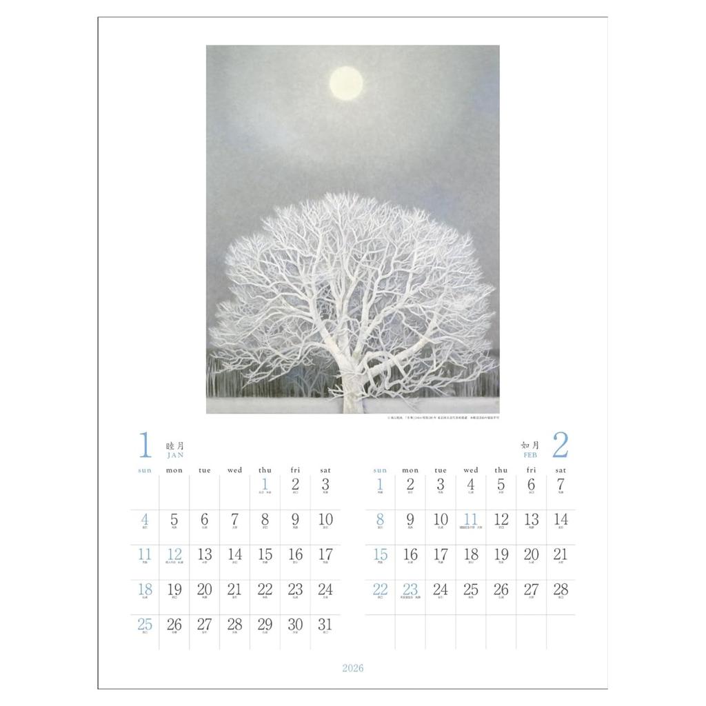 2026 Calendar by Kaii Higashiyama