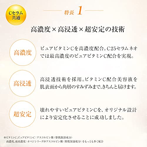 Obagi Obagi C25 Serum Neo 12ml (x 1)