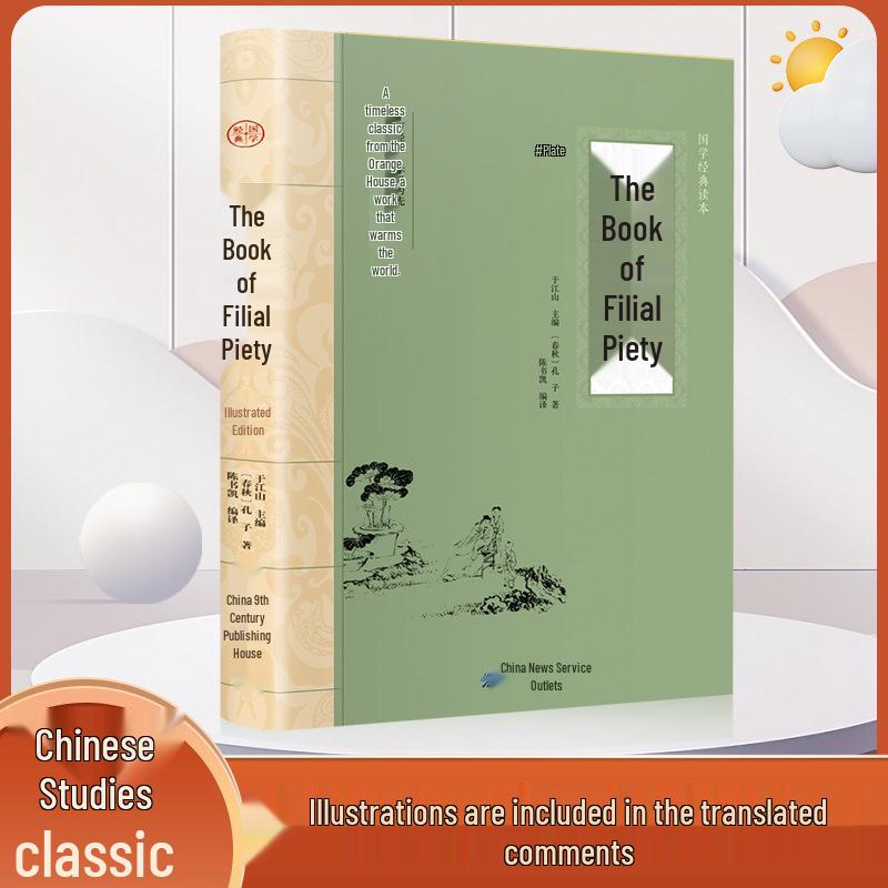 Classics of Filial Piety: Origin of Virtue and Folk Tales
