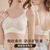 Pull and gather, thin fixed cup, comfortable, breathable and seamless, sub-breasts, anti-sagging vest bra cover