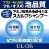 Otsuka Pharmaceutical Medicated Scalp 300ml UL OS Shampoo, (Quasi-Droge)