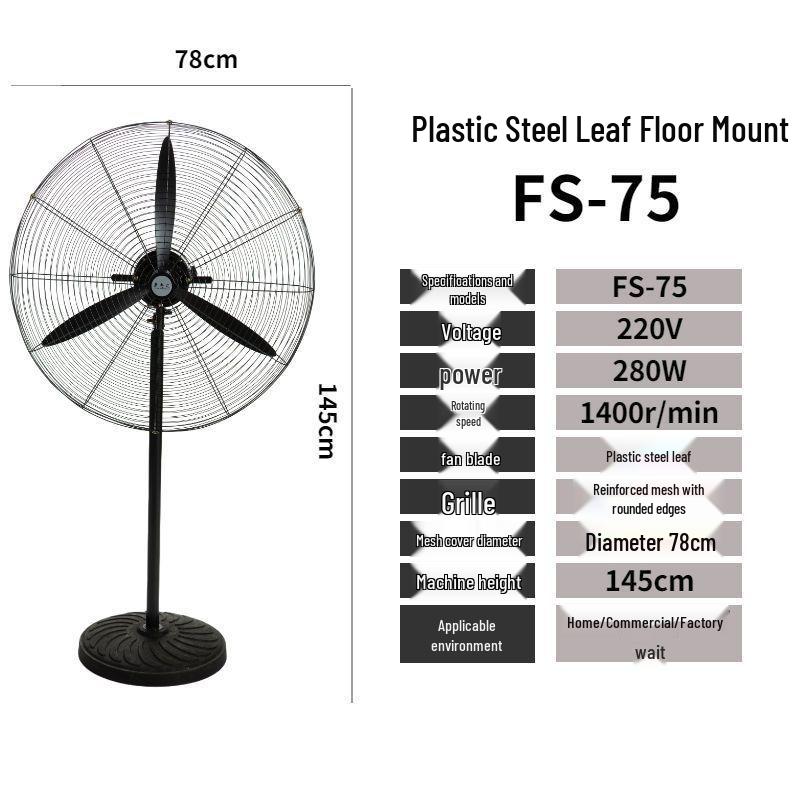 High Power Industrial Electric Floor Fan with Large Air Volume and Mechanical Oscillation, Wall-Mountable.