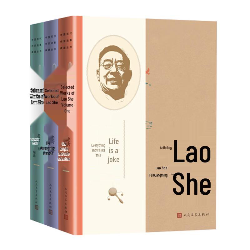 Chinese Modern Literature Masterpieces Collection