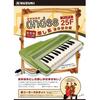 SUZUKI Andes 25F Key Recorder - Green