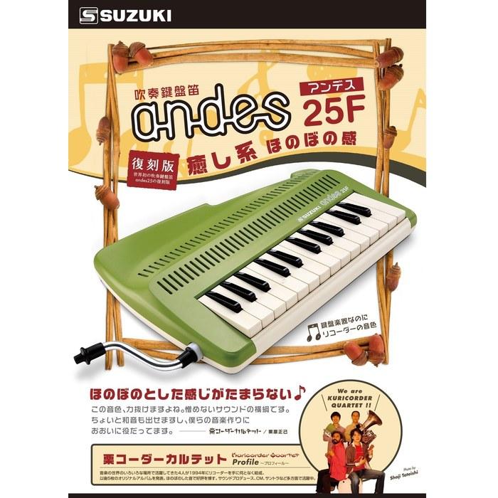 SUZUKI Andes 25F Key Recorder - Green