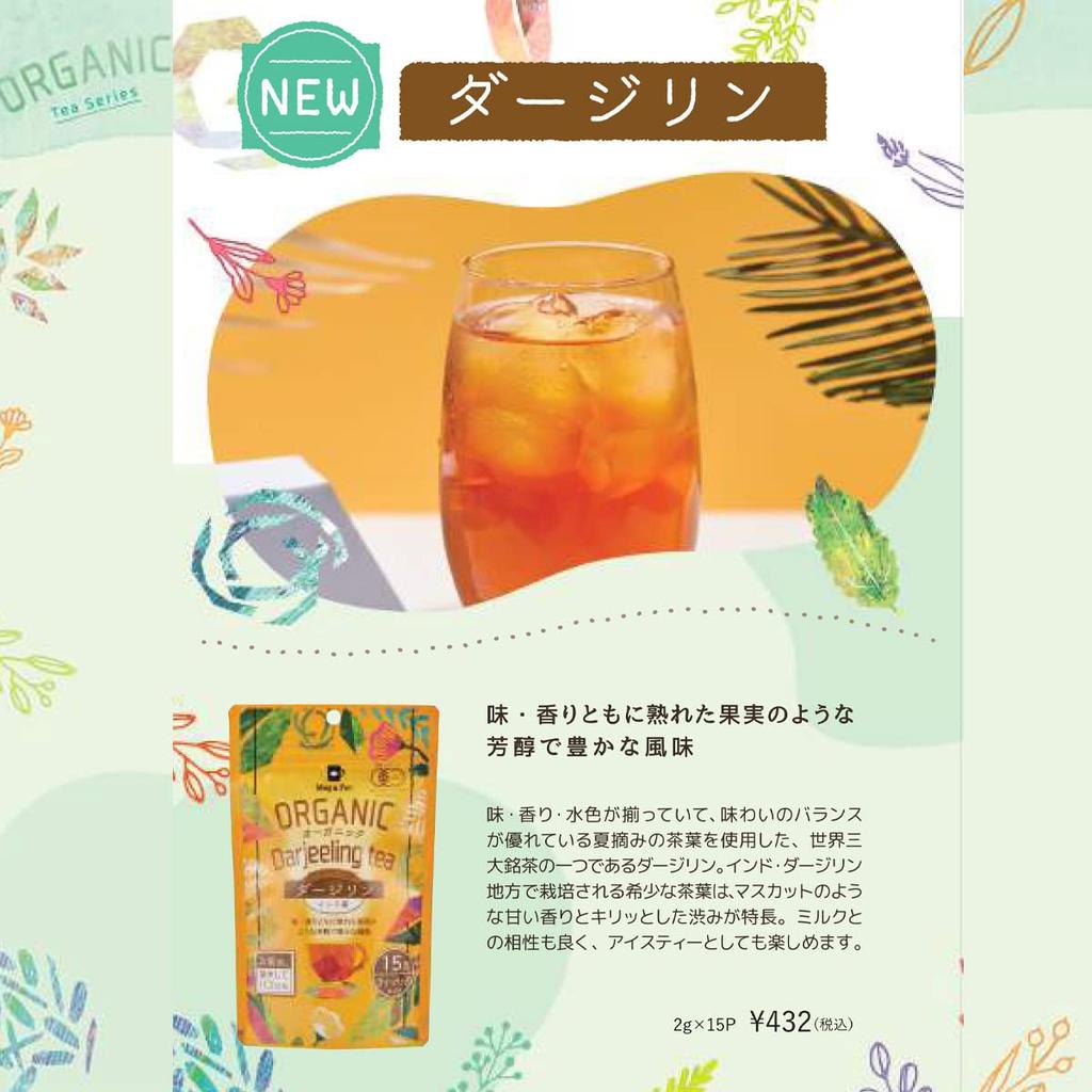 Tokyo Tea Trading Mug & Pot ORGANIC Darjeeling Tea (Tea Bags) 15P x 3