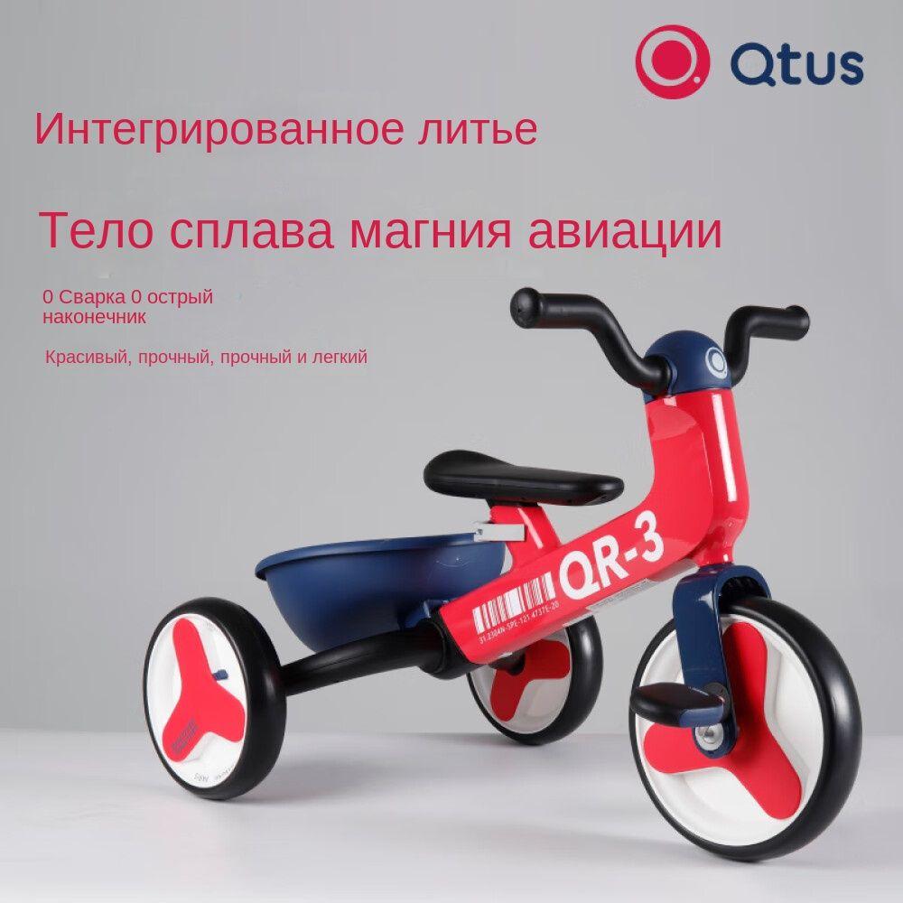 

Детский трехколесный велосипед Quintus QR3 Hobby, самокат-беговел, многофункциональная коляска «три в одном» от 2 до 5 лет