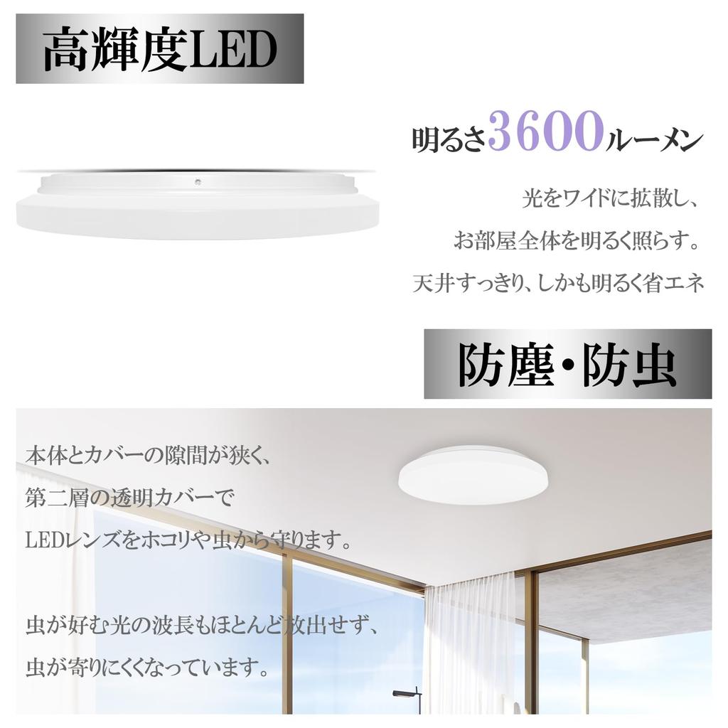 LUTW Pro Ceiling Light, 6-tatami Mat (approx. 12 Sq Ft), 36W, 3600lm, 10-level Dimming and Color Adjustment, LED Lighting Fixture, Memory Function,