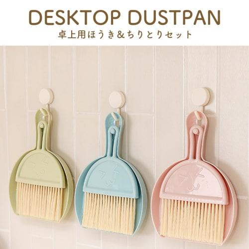 Queen-b Mini Broom and Dustpan Set, Compact and Cute, Perfect for Desktops, Tables, Study Desks, Kitchens, Shelves, and Offices (Blue)
